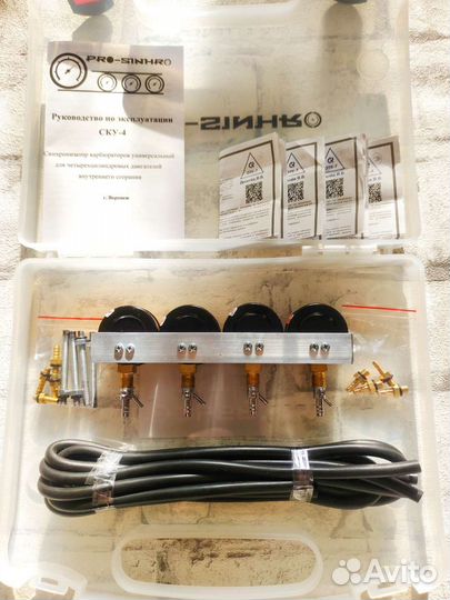 Синхронизатор карбюраторов бюджетный с кейсом