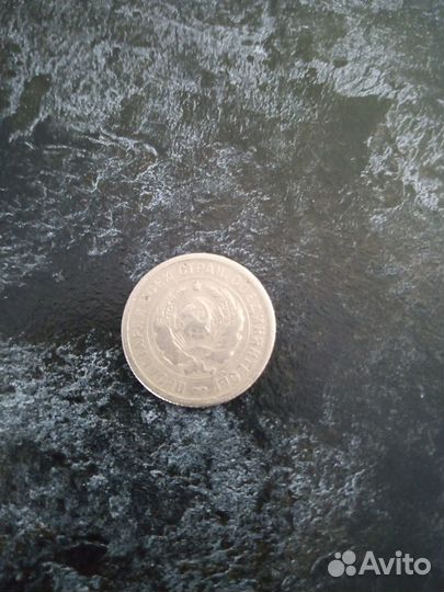 Монета 20 коп.1931 года