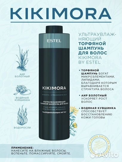 Estel серия kikimora, babayaga, vedma