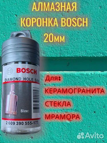 Коронка алмазная bosch со сверлом все размеры