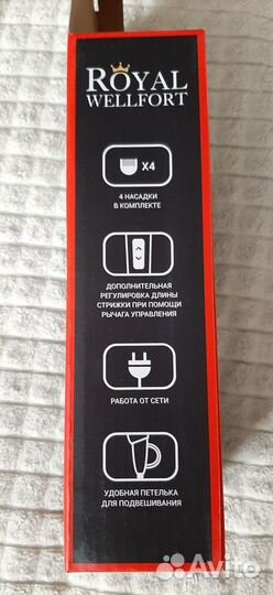 Машинка для стрижки волос