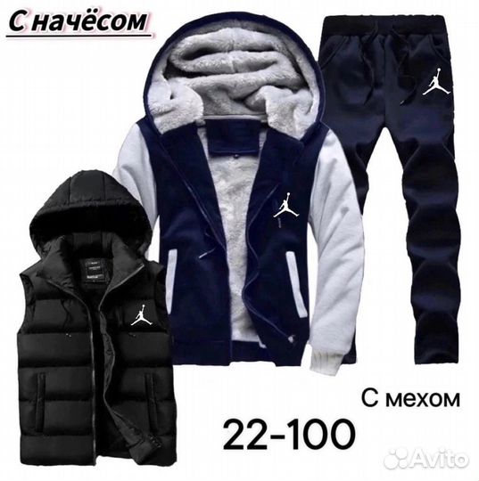 Мужской Спортивный костюм на меху тёплый 3 в 1