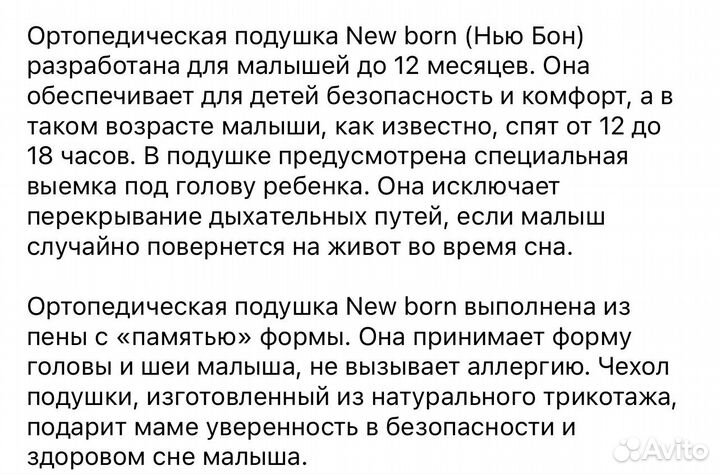 Новая Детская ортопедич. подушка Askona new born