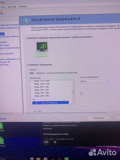 Монитор 240 гц