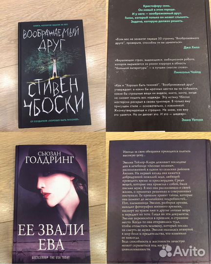 Книги бестселлеры детективы триллеры