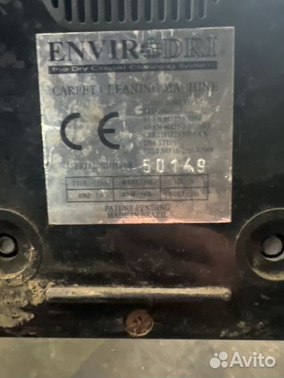 Полотер энвиродри