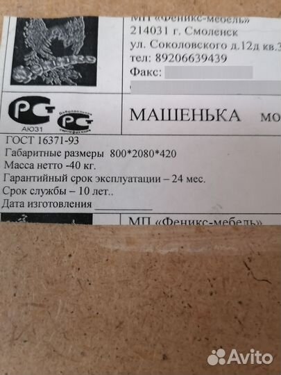 Шкаф для игрушек