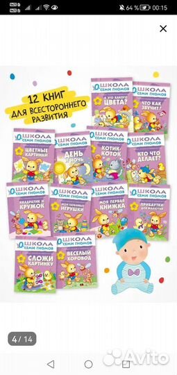 Развивающий набор книг