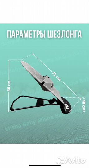 Шезлонг для новорожденных новый