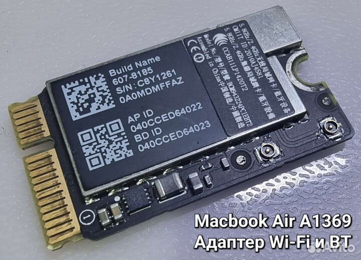 Запчасти для MacBook Air A1369
