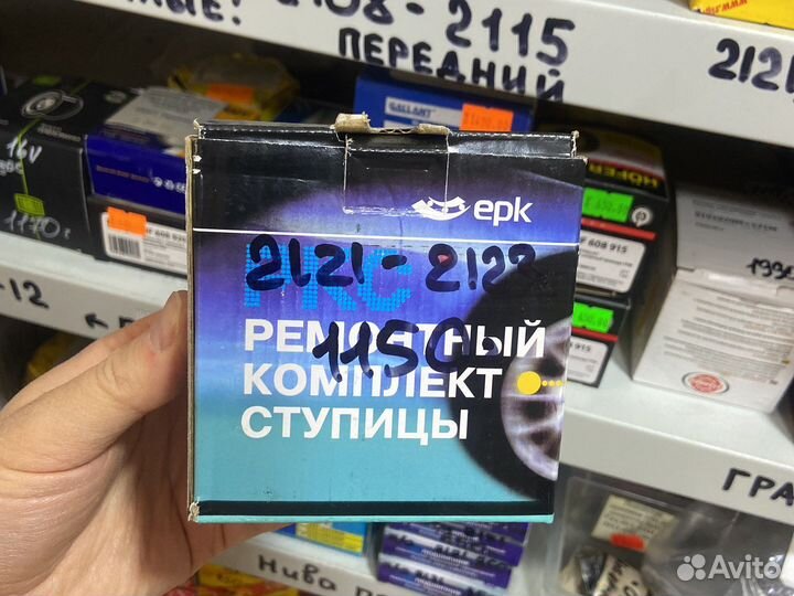 Подшипник ступицы ваз