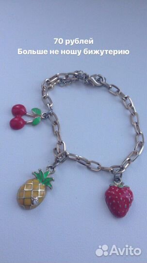 Браслеты женские новые