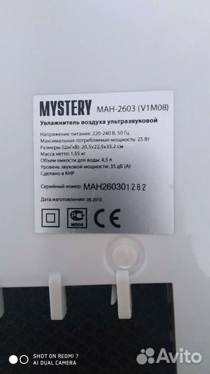 Увлажнитель воздуха mystery