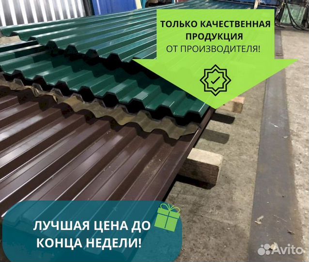 Профлист / профнастил