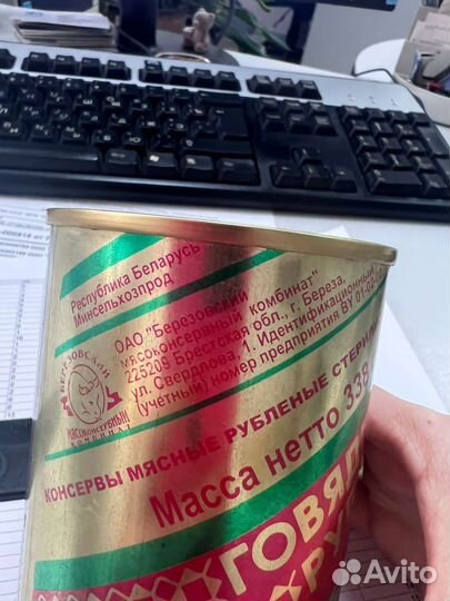 Говядина тушеная (Беларусь)