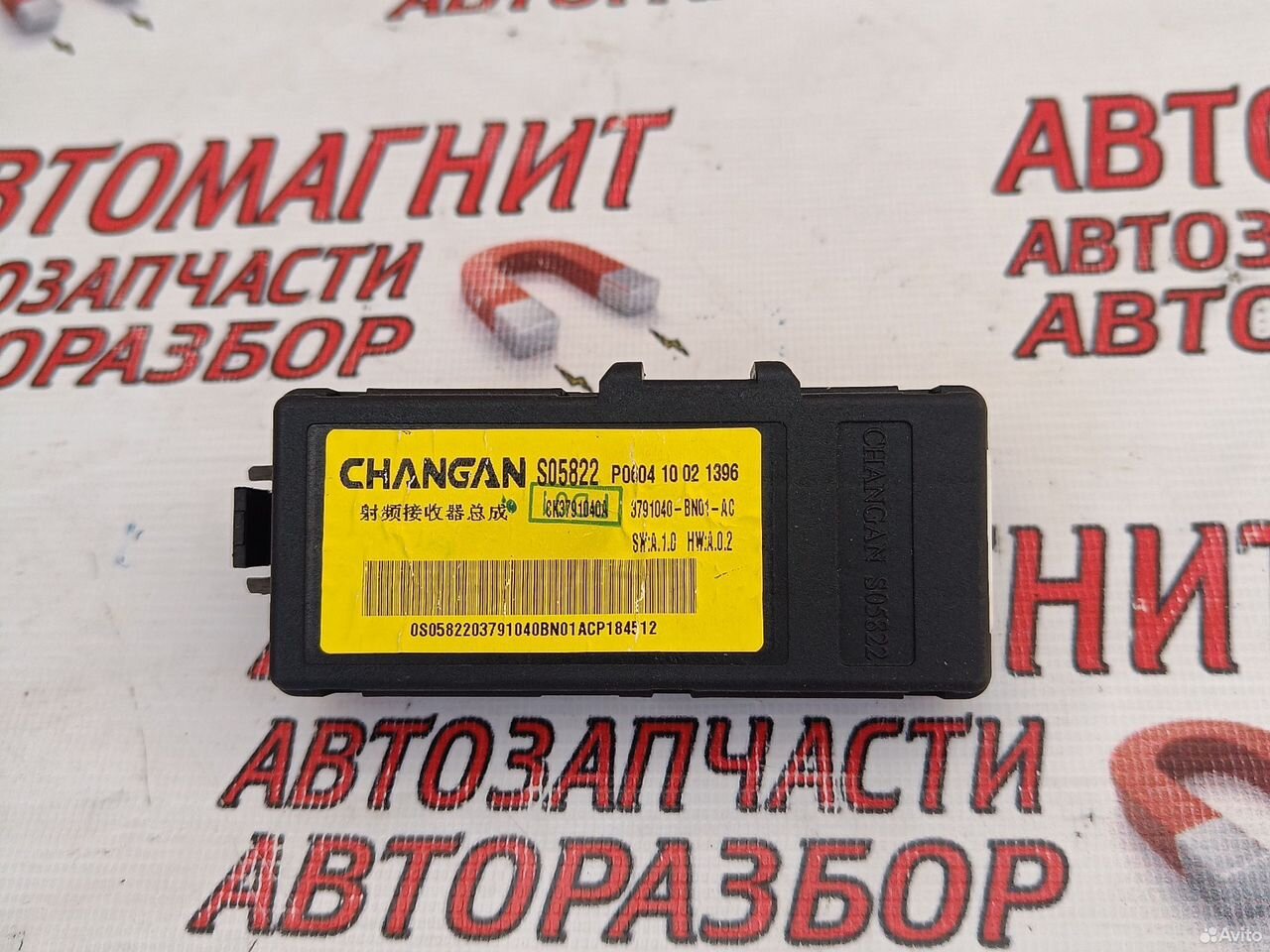 Блок электронный Чанган Уни-В Changan UNI-V