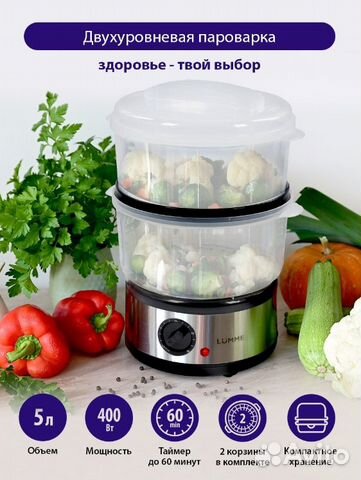 Пароварка электрическая таймер lumme Новая