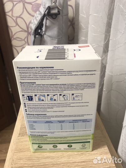 Детская смесь hipp