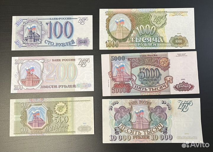 Банкноты 1993 года