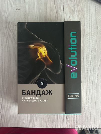 Бандаж фиксирующий на плечевой сустав