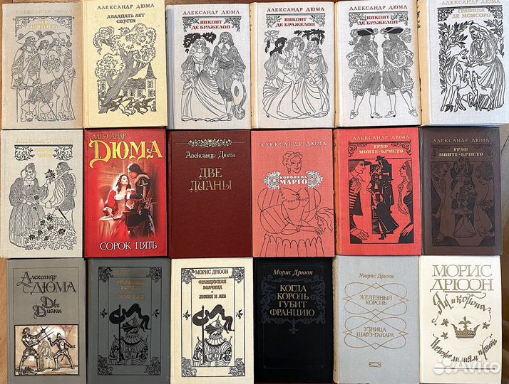 Книги Дюма, Дрюон, Манн