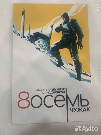 Комиксы Marvel и другие