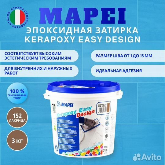 Эпоксидная влагостойкая затирка Liquorice