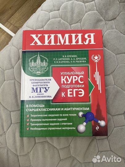 Биология ЕГЭ книги