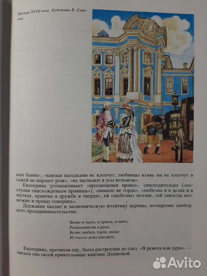 Сорок веков мировой литературы. Новое время