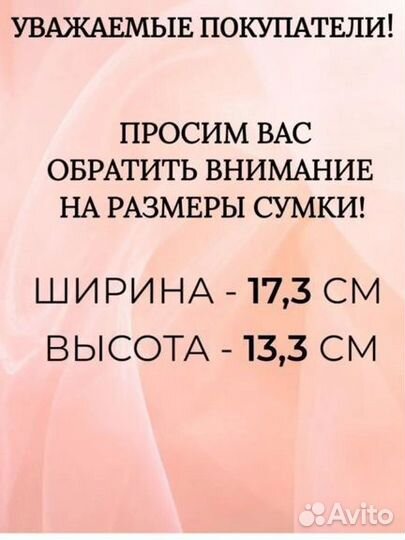 Сумка кросс-боди