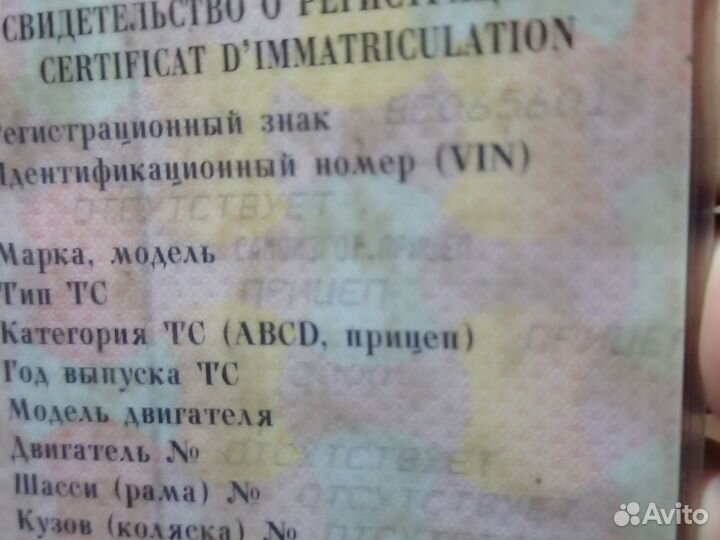 Прицеп к легковому автомобилю