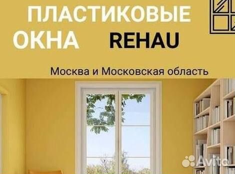 Окна на заказ