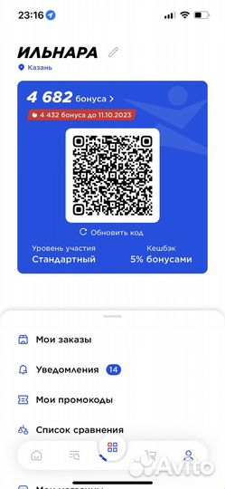 Отдам бонусы спортмастер