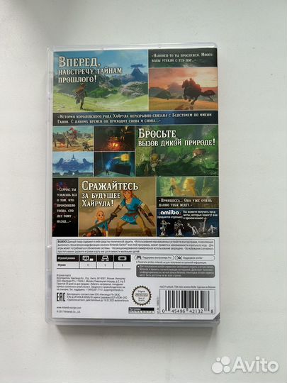 The legend of zelda Breath of the wild