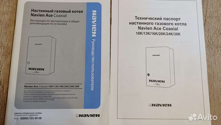 Газовый котел агв Navien Ace 16К