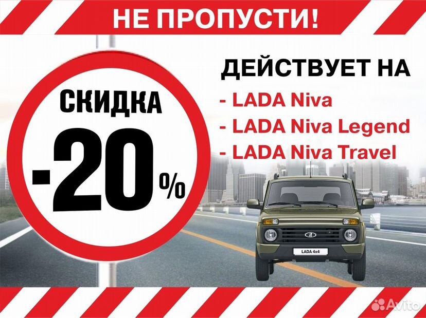 ВАЗ (LADA) Niva Legend 1.7 MT, 2023