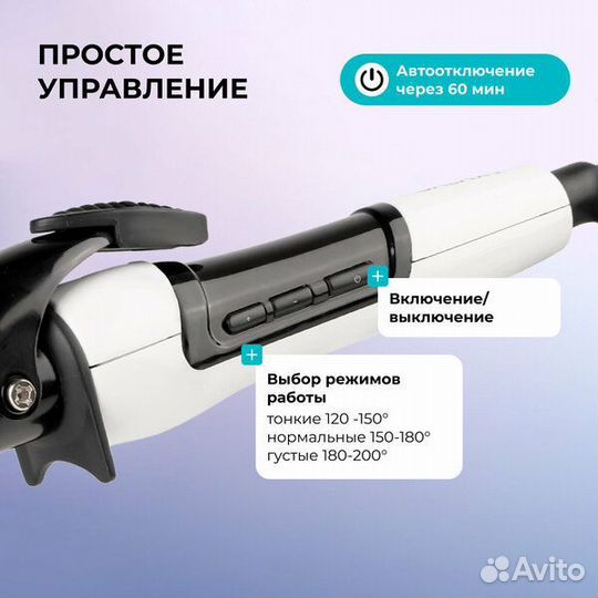 Плойка конусная