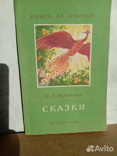 Детгиз, детлит: Сказки и приключения, 1937 - 1976