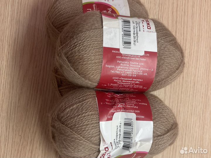 Пряжа Пушинка Троицкая