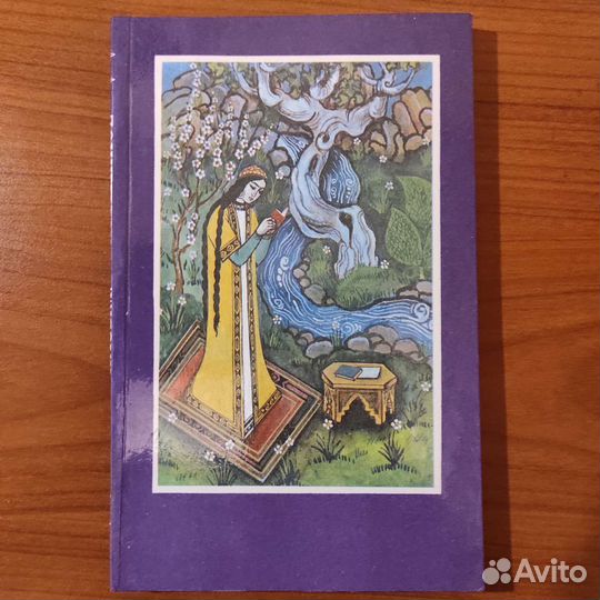 Билал Назым. Избранное. 112с 1982