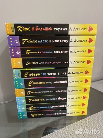 Книги детективы Дарьи Донцовой