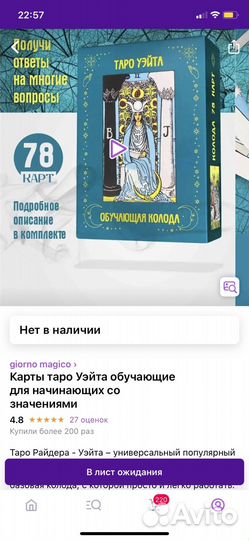 Карты taro уэйта