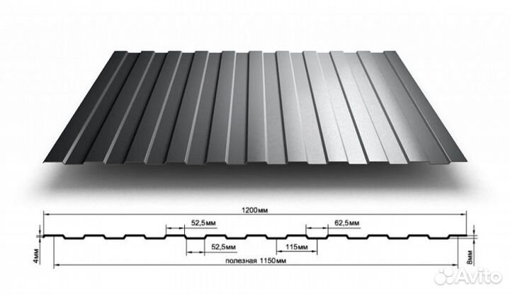 Профнастил С-8