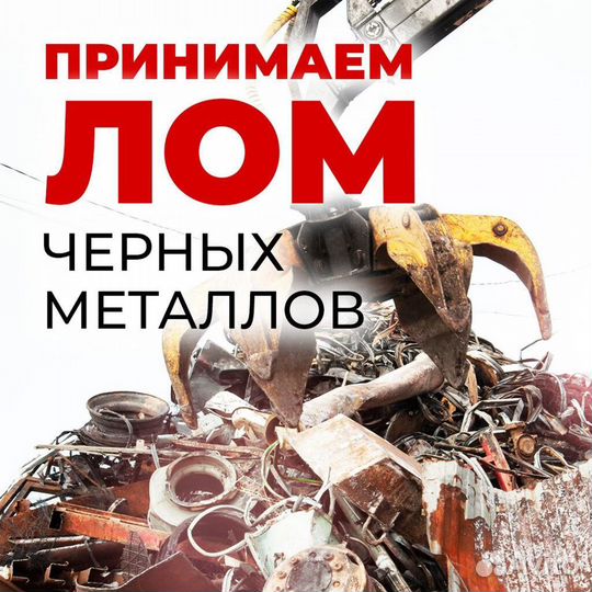 Прием металлолома,демонтаж