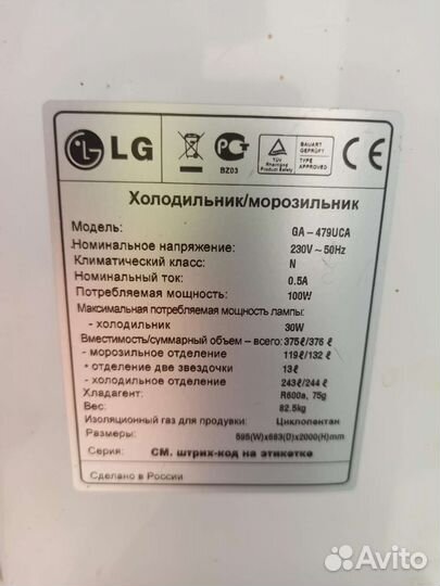 Компрессор для холодильника lg