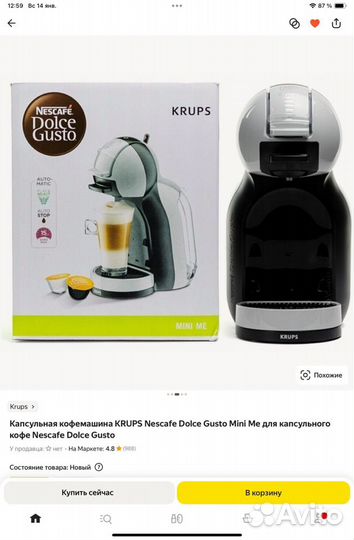 Кофемашина капсульная Krups Dolce Gusto Mini Me