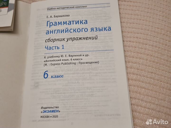 Грамматика английского языка к Sportlight 6 кл