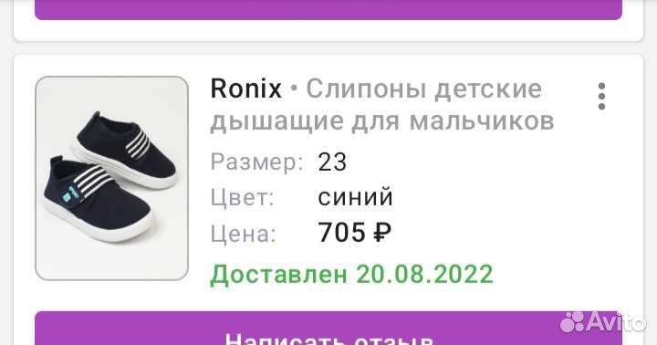 Детская обувь для мальчика
