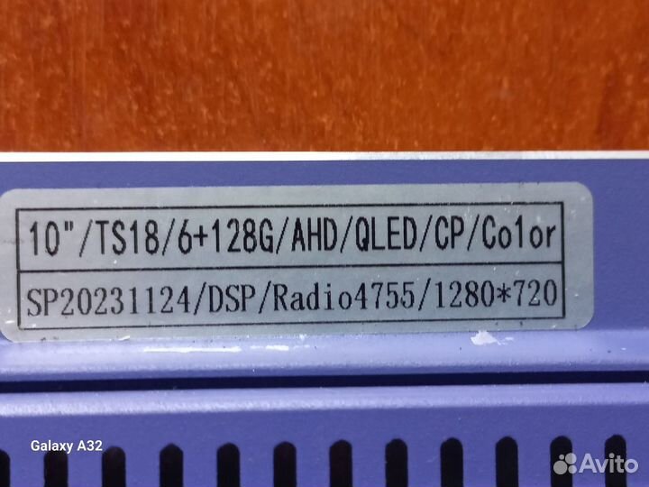 Автомагнитола андроид 10 дюймов