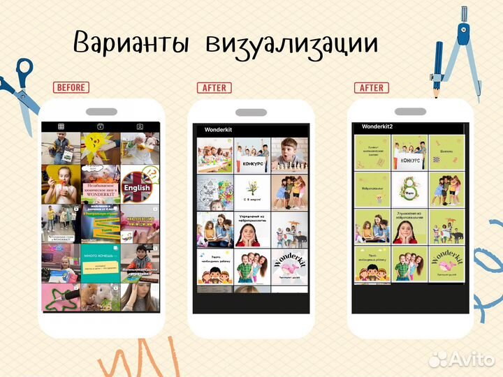 Контент-план